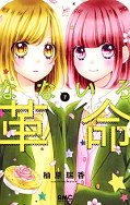 japcover Rainbow Revolution 7