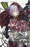 japcover Trinity Blood 20