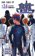 japcover Food Wars - Shokugeki no Soma 24