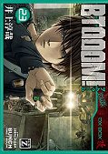 japcover BTOOOM! 12