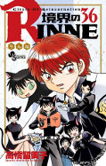 japcover Kyokai no Rinne 36