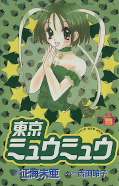 japcover Tokyo Mew Mew 3