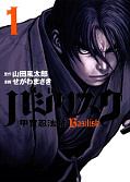 japcover Basilisk 1