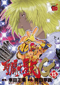 Jap.Frontcover Saint Seiya Episode G 15