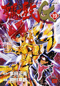 Jap.Frontcover Saint Seiya Episode G 19
