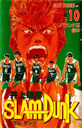 japcover Slam Dunk 10