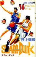 japcover Slam Dunk 16