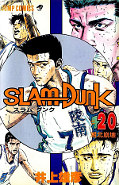japcover Slam Dunk 20