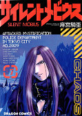 japcover Silent Möbius 7