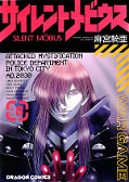 japcover Silent Möbius 8