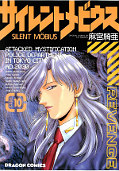 Jap.Frontcover Silent Möbius 10