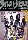 Jap.Frontcover Silent Möbius 12