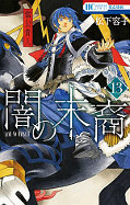 japcover Yami no Matsuei 13