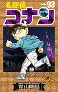 japcover Detektiv Conan 93