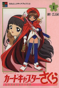 japcover Card Captor Sakura - Anime Comic 1
