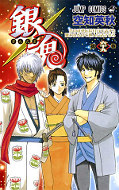 japcover Gin Tama 69