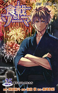 japcover Food Wars - Shokugeki no Soma 25