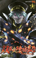 japcover Twin Star Exorcists: Onmyoji 12