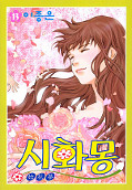 Jap.Frontcover Shi Hwa Mong 13