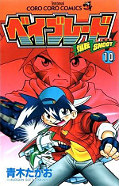 japcover Beyblade 10