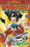Jap.Frontcover Beyblade 12