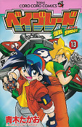 Jap.Frontcover Beyblade 13