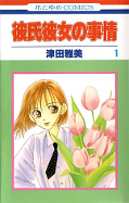 japcover Kare Kano 1