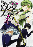 japcover Armed Girl's Machiavellism 3