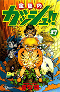 Jap.Frontcover Gash! 17