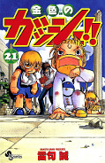 Jap.Frontcover Gash! 21