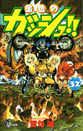 Jap.Frontcover Gash! 32