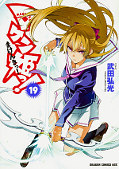 japcover Maken-Ki 19