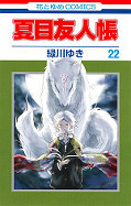 japcover Pakt der Yokai 22