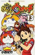 japcover Yo-kai Watch 13