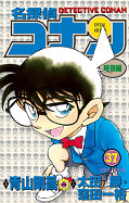 japcover Detektiv Conan Short Stories 37