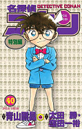 japcover Detektiv Conan Short Stories 40