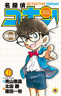 japcover Detektiv Conan Short Stories 41