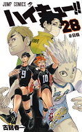 japcover Haikyu!! 28