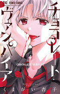 japcover Chocolate Vampire 4