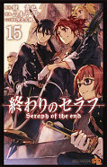 japcover Seraph of the End 15