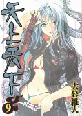 japcover Tenjo Tenge 9