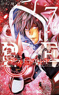 japcover Platinum End 7