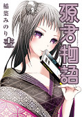 japcover Minamoto Monogatari - 14 Wege der Versuchung 12