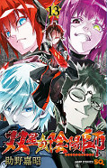 japcover Twin Star Exorcists: Onmyoji 13