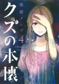 japcover Scum's Wish 4