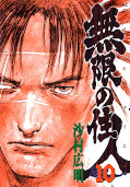 japcover Blade of the Immortal 10