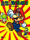 japcover Super Mario Adventures 1