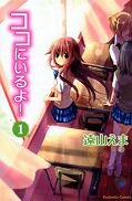 japcover An deiner Seite 1