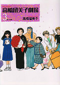 japcover Rumiko Theater 3