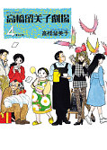 japcover Rumiko Theater 4